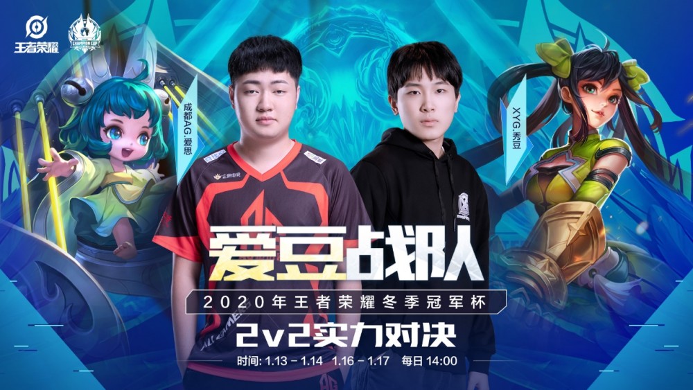 爱的球员 爱的球员